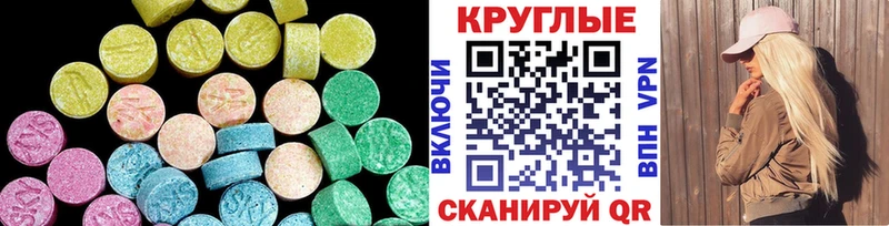 Ecstasy 250 мг Зеленогорск