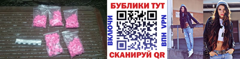 Ecstasy 250 мг Купить закладки Зеленогорск